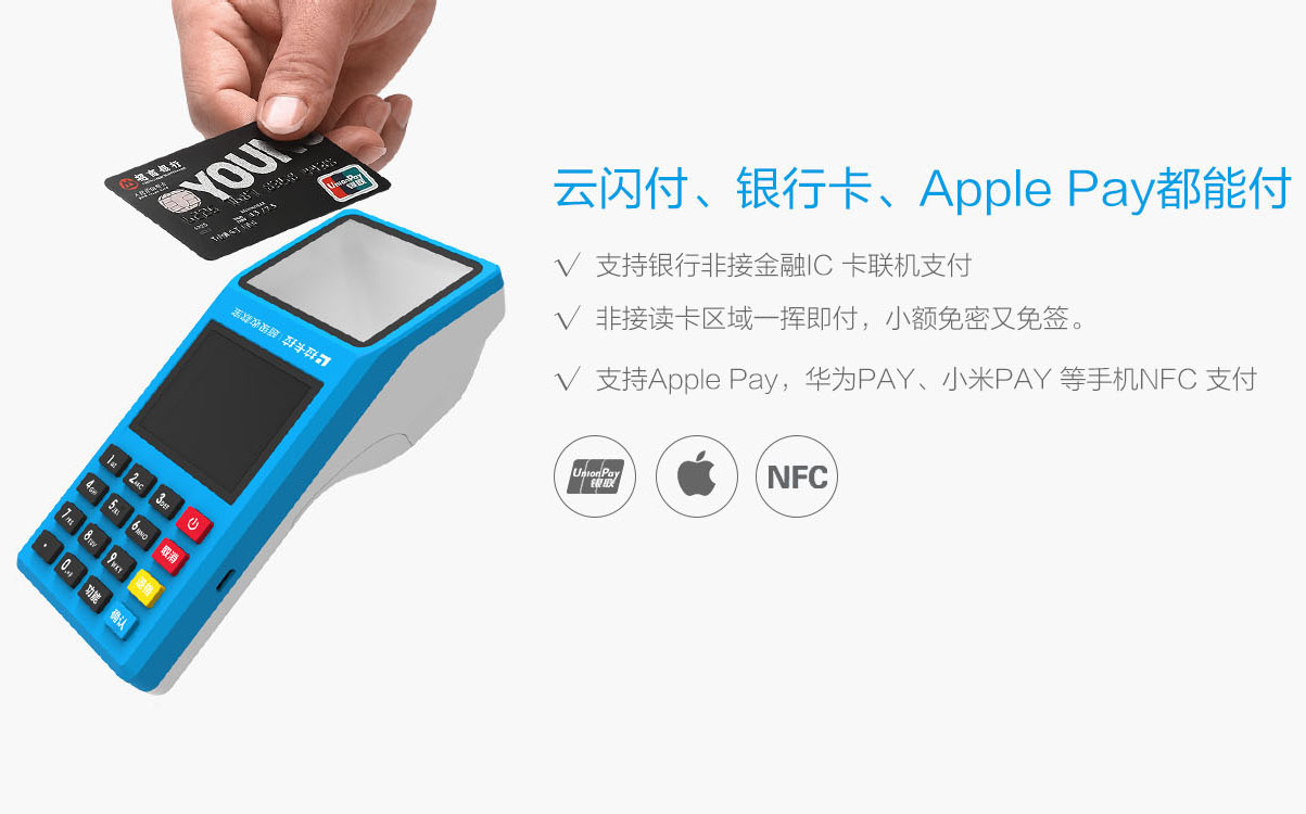 拉卡拉超級(jí)收款寶