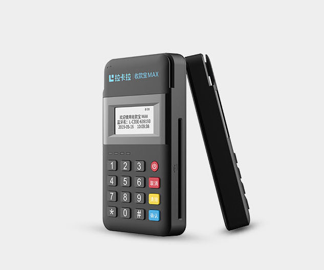 拉卡拉收款寶